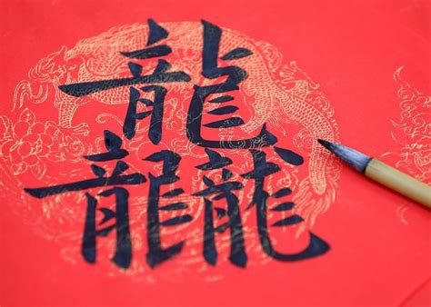 3龍字|吉祥話「龍行龘龘」考你 「三隻龍」怎麼唸？「四隻。